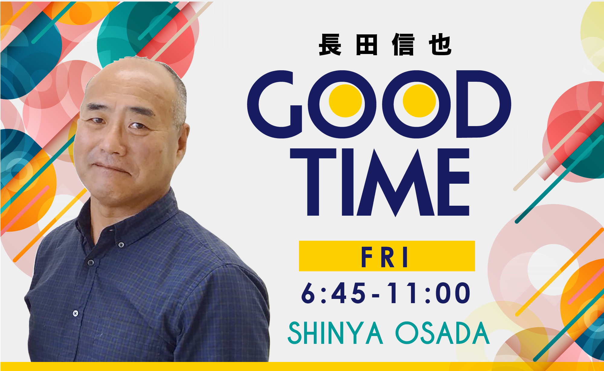 活動歴および当時の関連ビジュアル記録